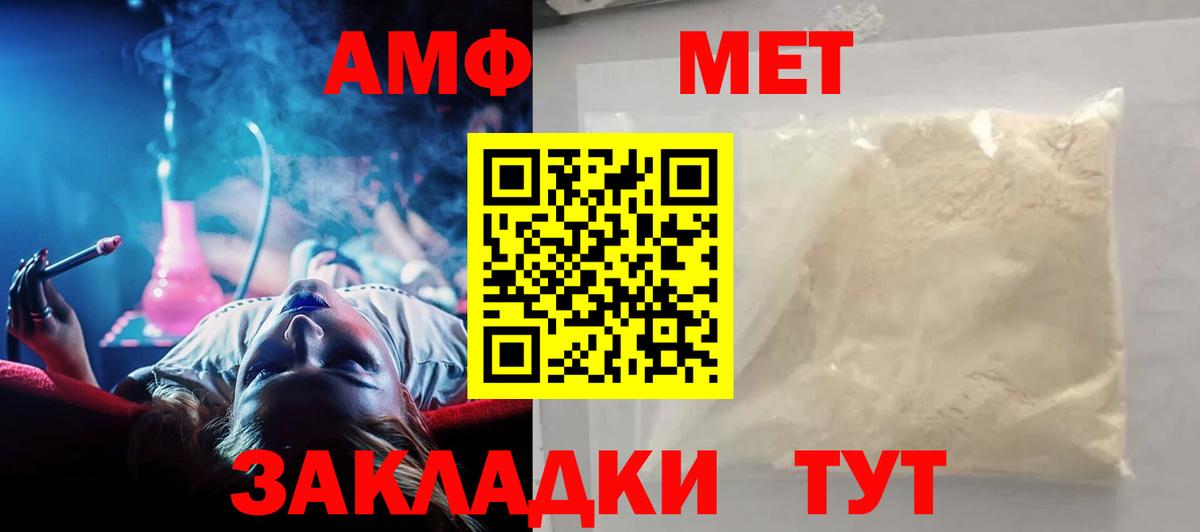 Amphetamine Premium Сергиев Посад