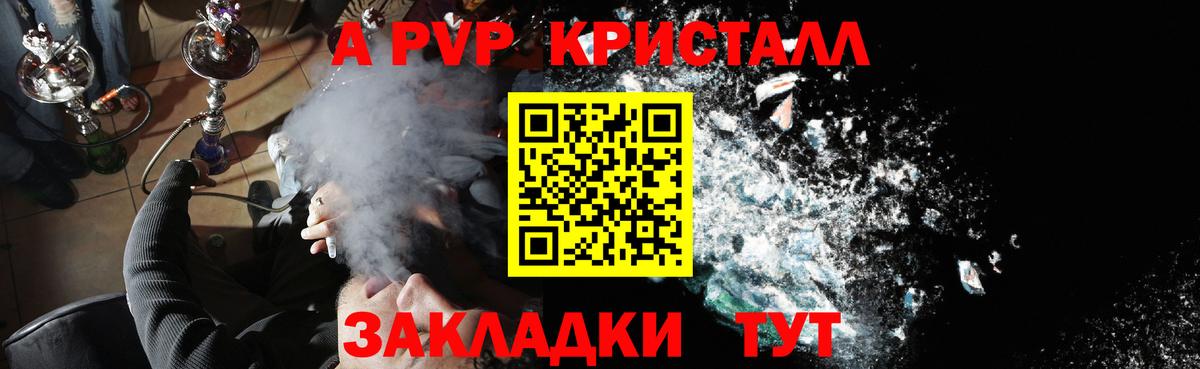 Alfa_PVP Crystall  Alfa_PVP мука  где купить наркотик  Alpha PVP  Сергиев Посад  Вход с VPN 