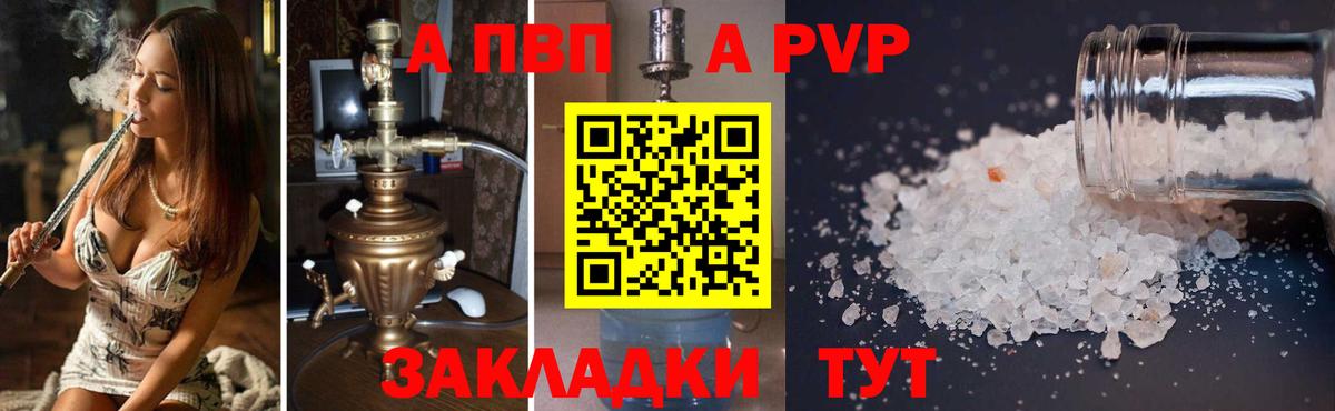 Alpha-PVP кристаллы Сергиев Посад