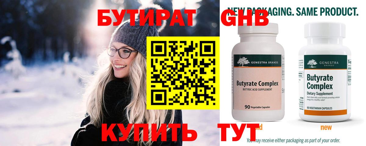 БУТИРАТ буратино  Вход с VPN  Сергиев Посад 