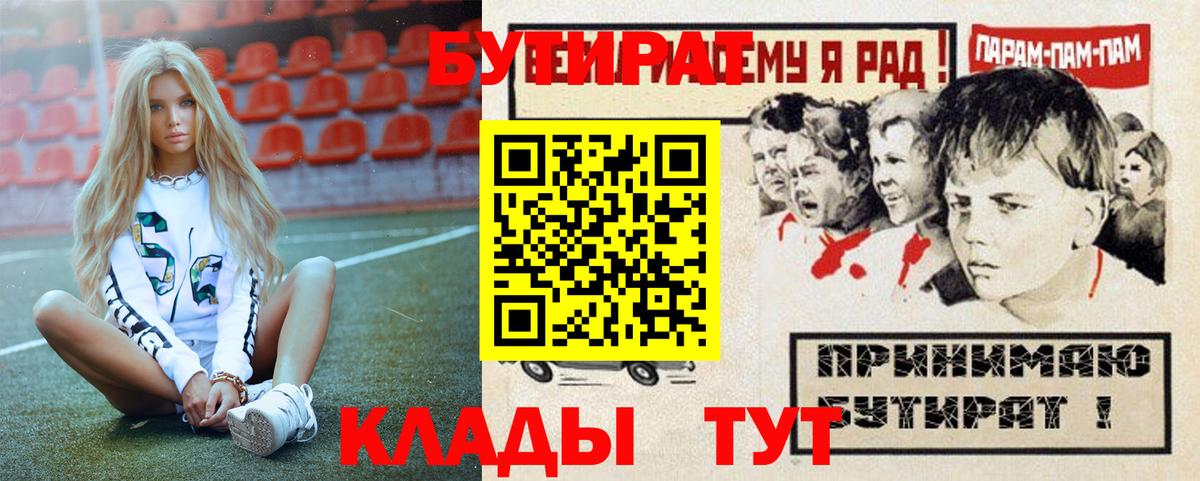 Бутират GHB Сергиев Посад