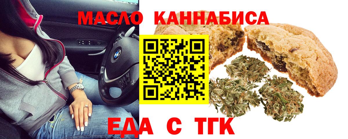 Cannafood конопля Сергиев Посад