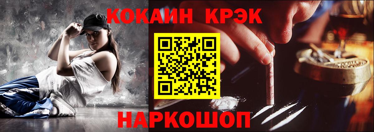 Кокаин Перу  Кокаин  купить закладку  Сергиев Посад  Вход с VPN  COCAIN 97% 