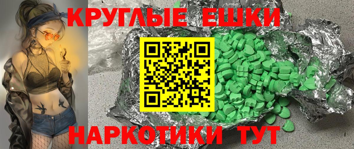 Ecstasy DUBAI  ЭКСТАЗИ  Сергиев Посад  Вход с VPN  Ecstasy круглые 