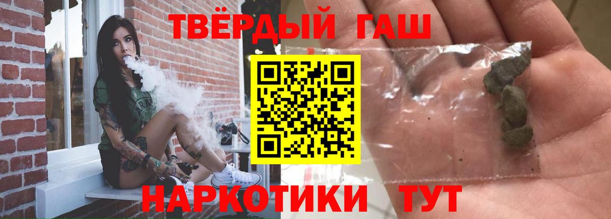 Гашиш убойный Сергиев Посад