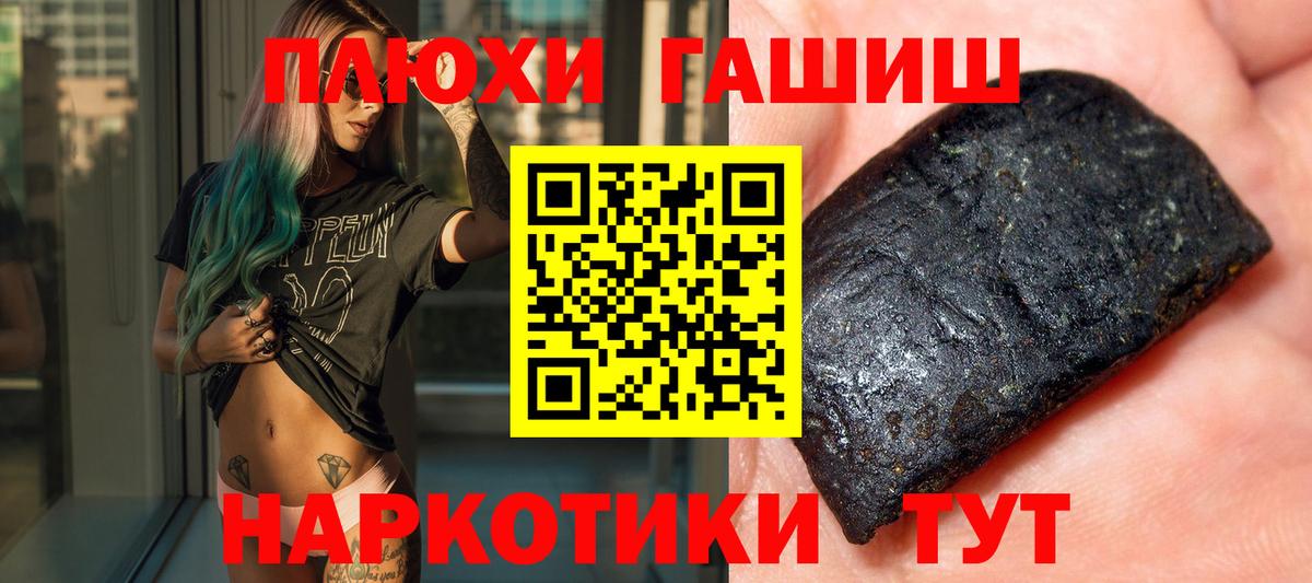 где можно купить   Вход с VPN  Сергиев Посад  ГАШ Cannabis  ГАШ 