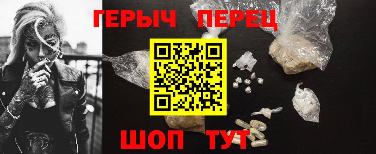 ГЕРОИН белый  Вход с VPN  Героин  Сергиев Посад 