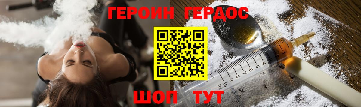 Героин белый Сергиев Посад
