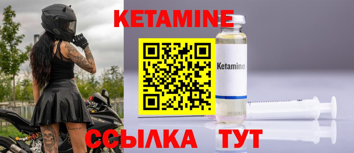 Кетамин ketamine  Вход с VPN  КЕТАМИН VHQ  Сергиев Посад 