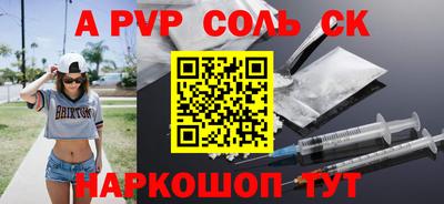 альфа пвп VHQ Обь