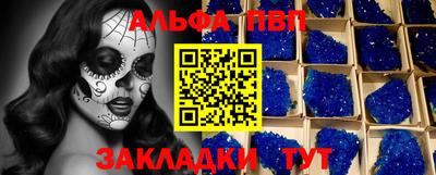apvp Обнинск