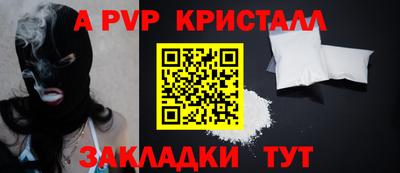 apvp Обнинск