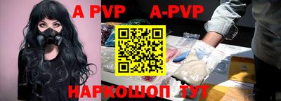 apvp Обнинск