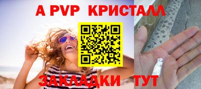 apvp Обнинск