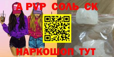 альфа пвп VHQ Обь