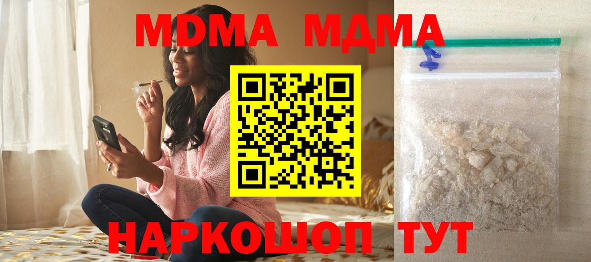 MDMA  МДМА Molly  МДМА VHQ  Вход с VPN  Сергиев Посад 