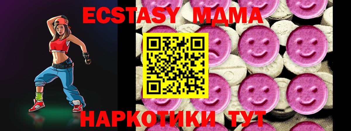 Сергиев Посад  MDMA  Меф кристаллы  Гашиш  Вход с VPN  КОКАИН 