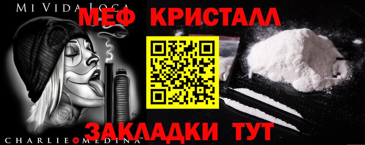 Мефедрон  Вход с VPN  Мефедрон  купить наркоту  Сергиев Посад  Мефедрон кристаллы  МЕФ мука 