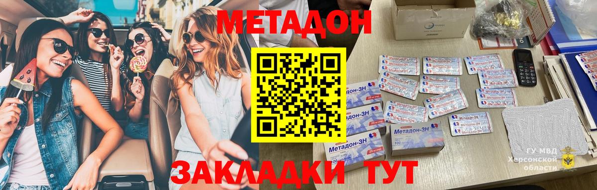 Сергиев Посад  МЕГА ссылка  Метадон VHQ  Вход с VPN  Метадон VHQ 